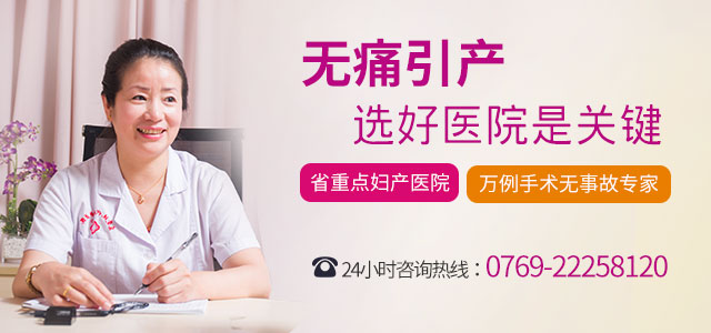 很多女性选择东莞现代专业人流