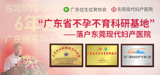 banner不育不孕