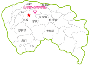 东莞现代妇产医院